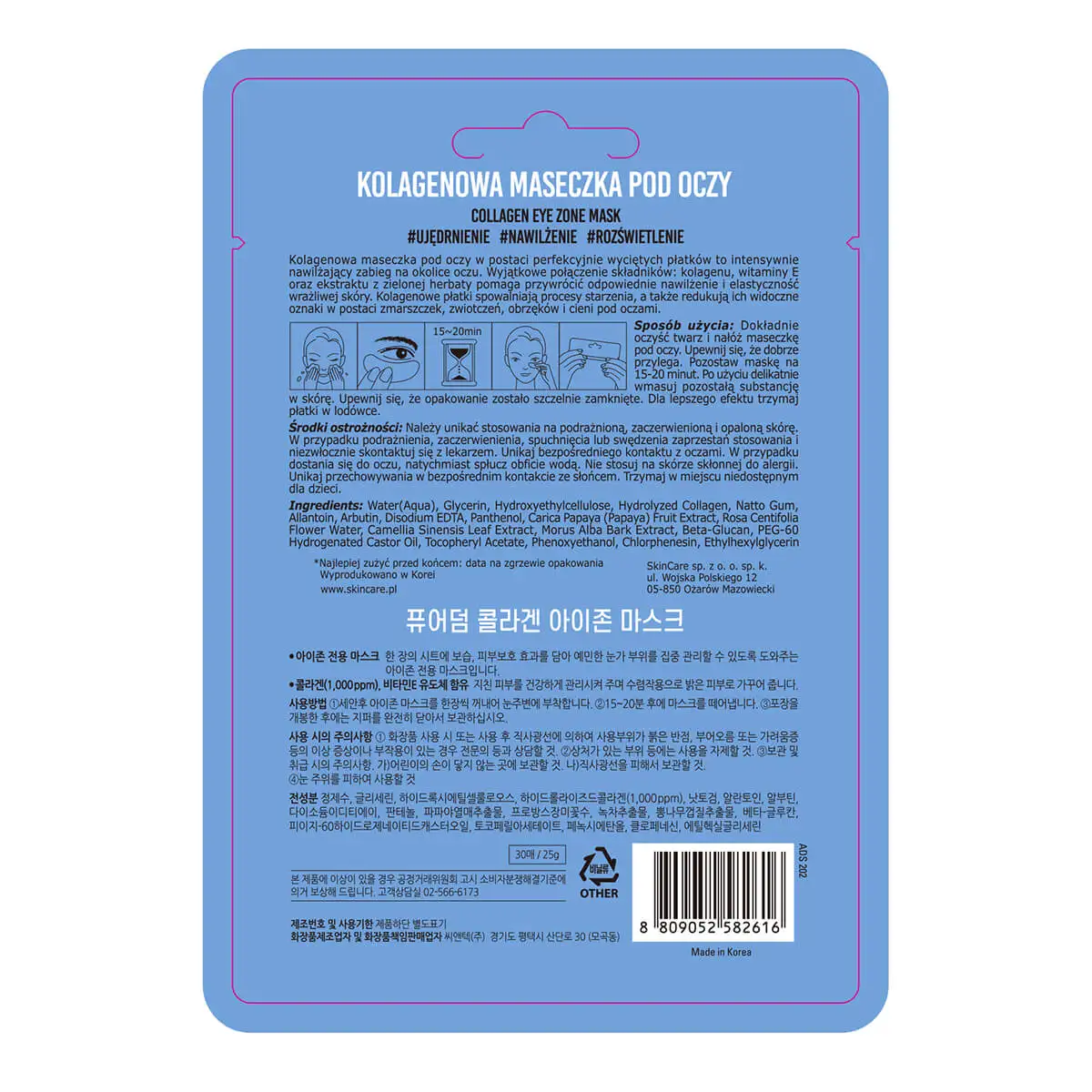 PUREDERM Kolagenowe płatki pod oczy 30 szt. — 2