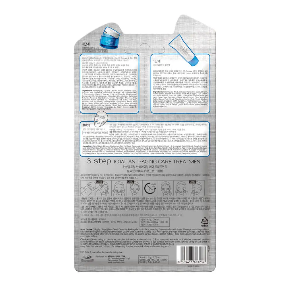 PUREDERM TOTAL ANTI-AGING Odmładzający 3-etapowy koreański zabieg na twarz, 1,5 g + 22 g + 1,5 g — 2